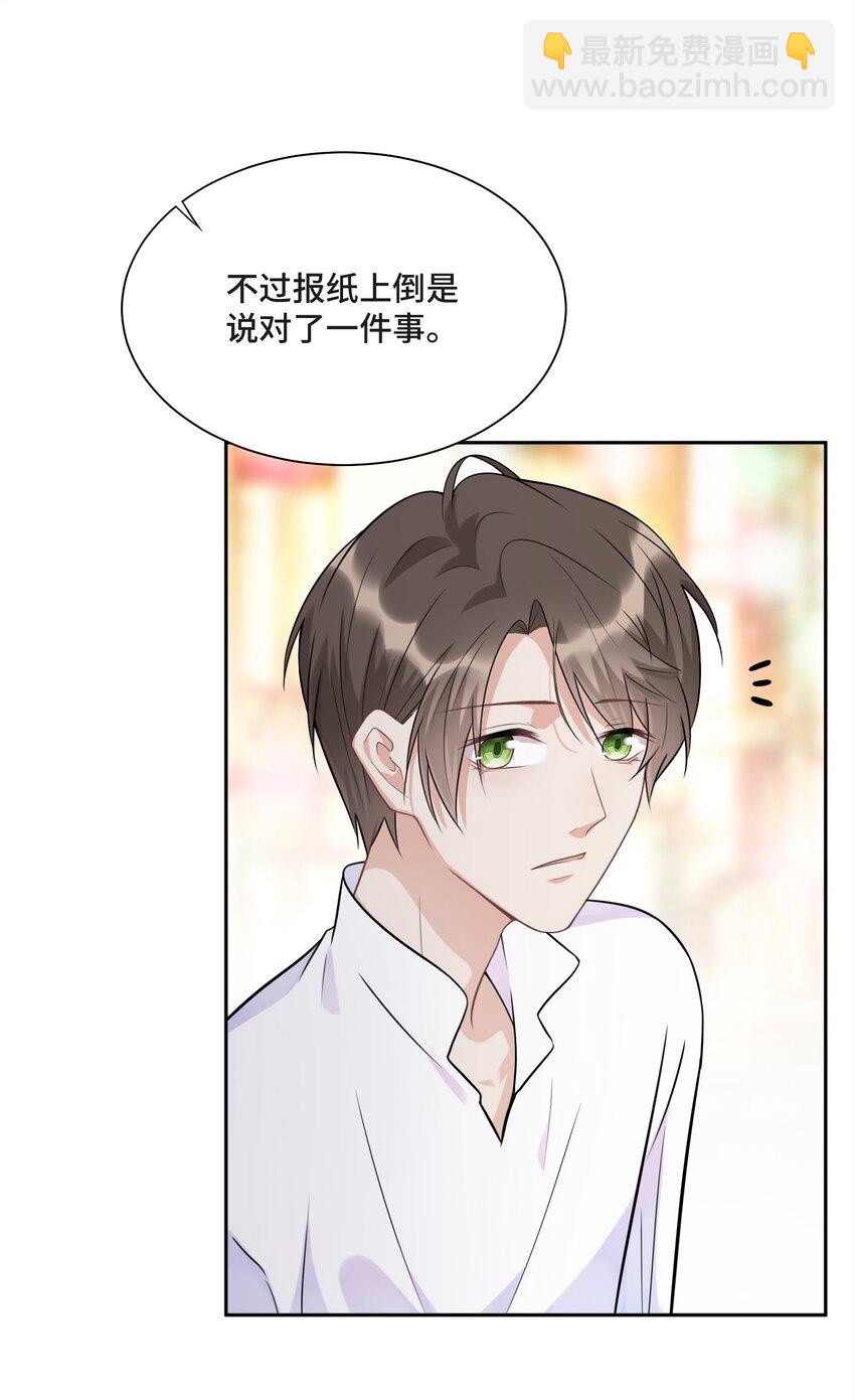 017 恶魔不分年龄-第17话