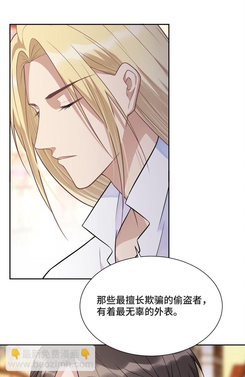 017 恶魔不分年龄-第17话