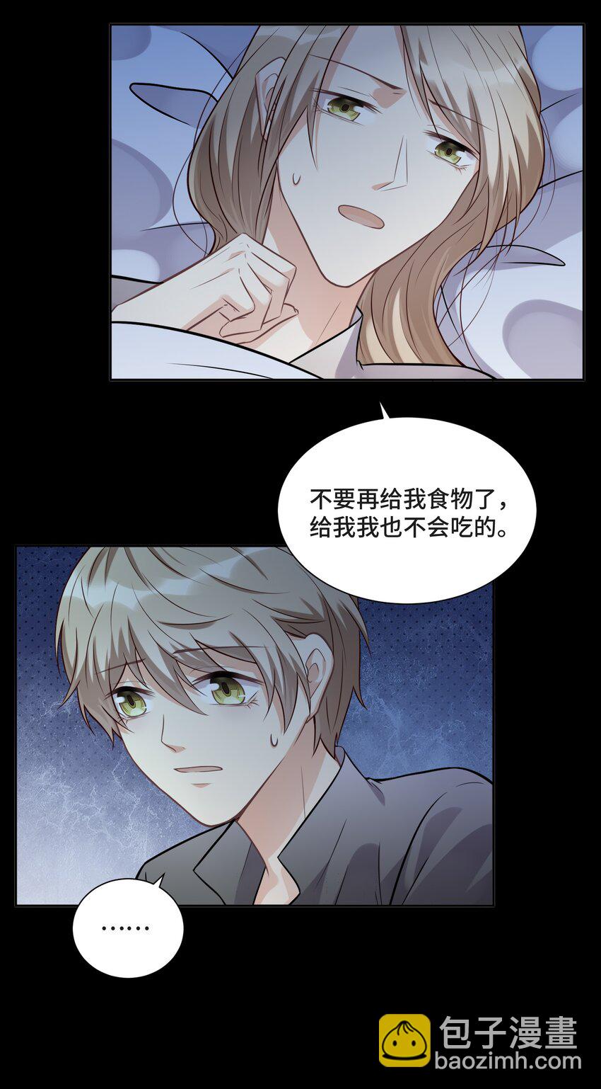 017 恶魔不分年龄-第17话