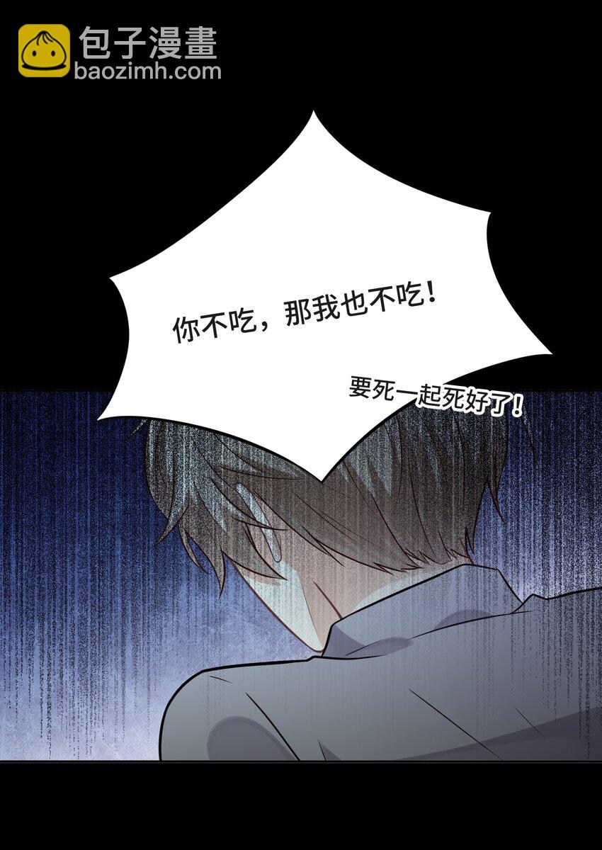 017 恶魔不分年龄-第17话