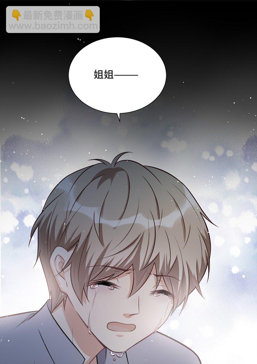 017 恶魔不分年龄-第17话