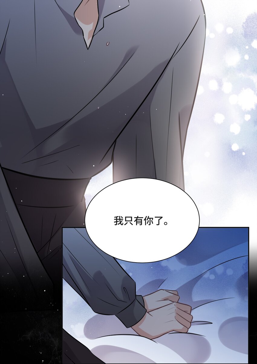 017 恶魔不分年龄-第17话