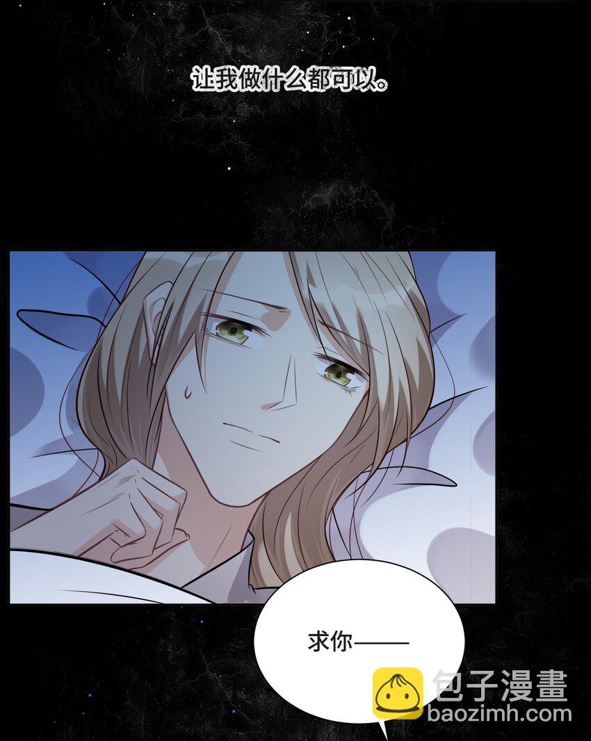 017 恶魔不分年龄-第17话