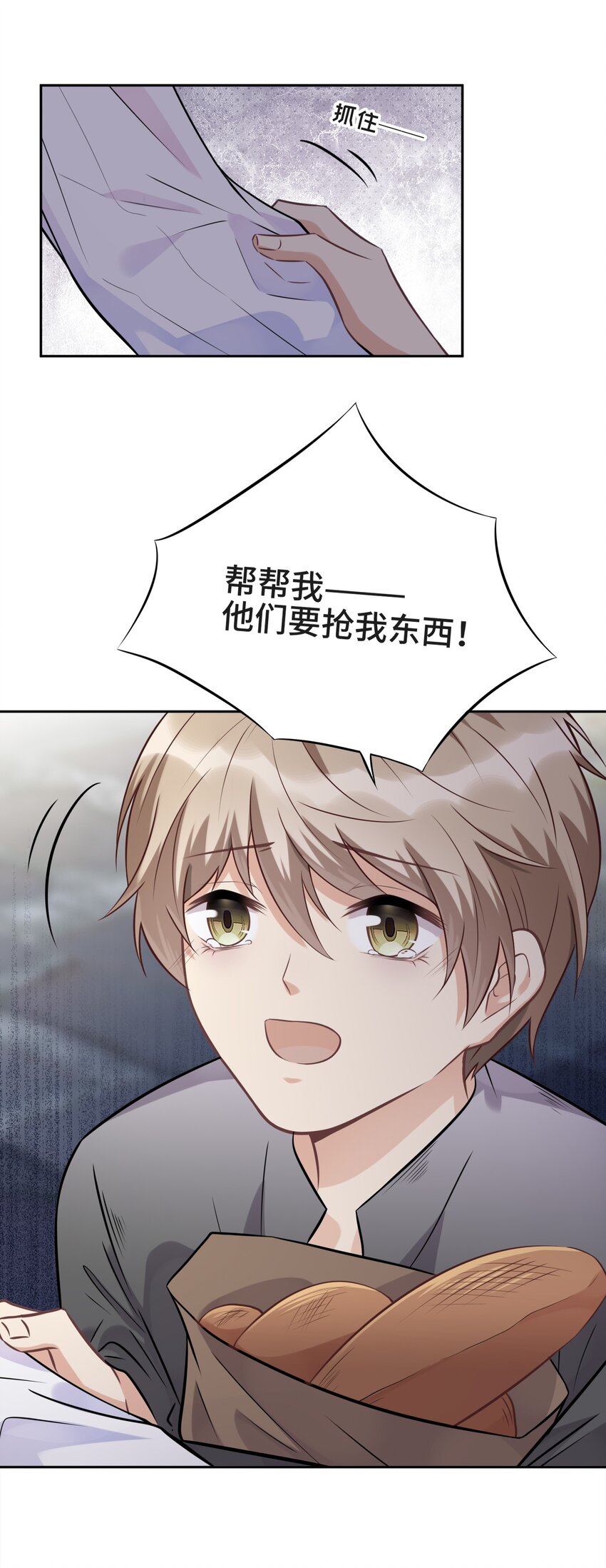 017 恶魔不分年龄-第17话