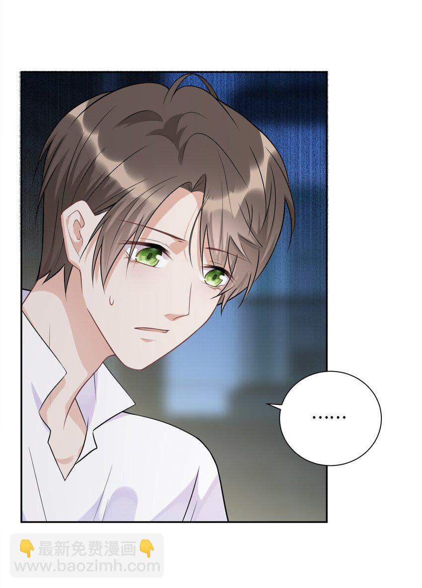 017 恶魔不分年龄-第17话