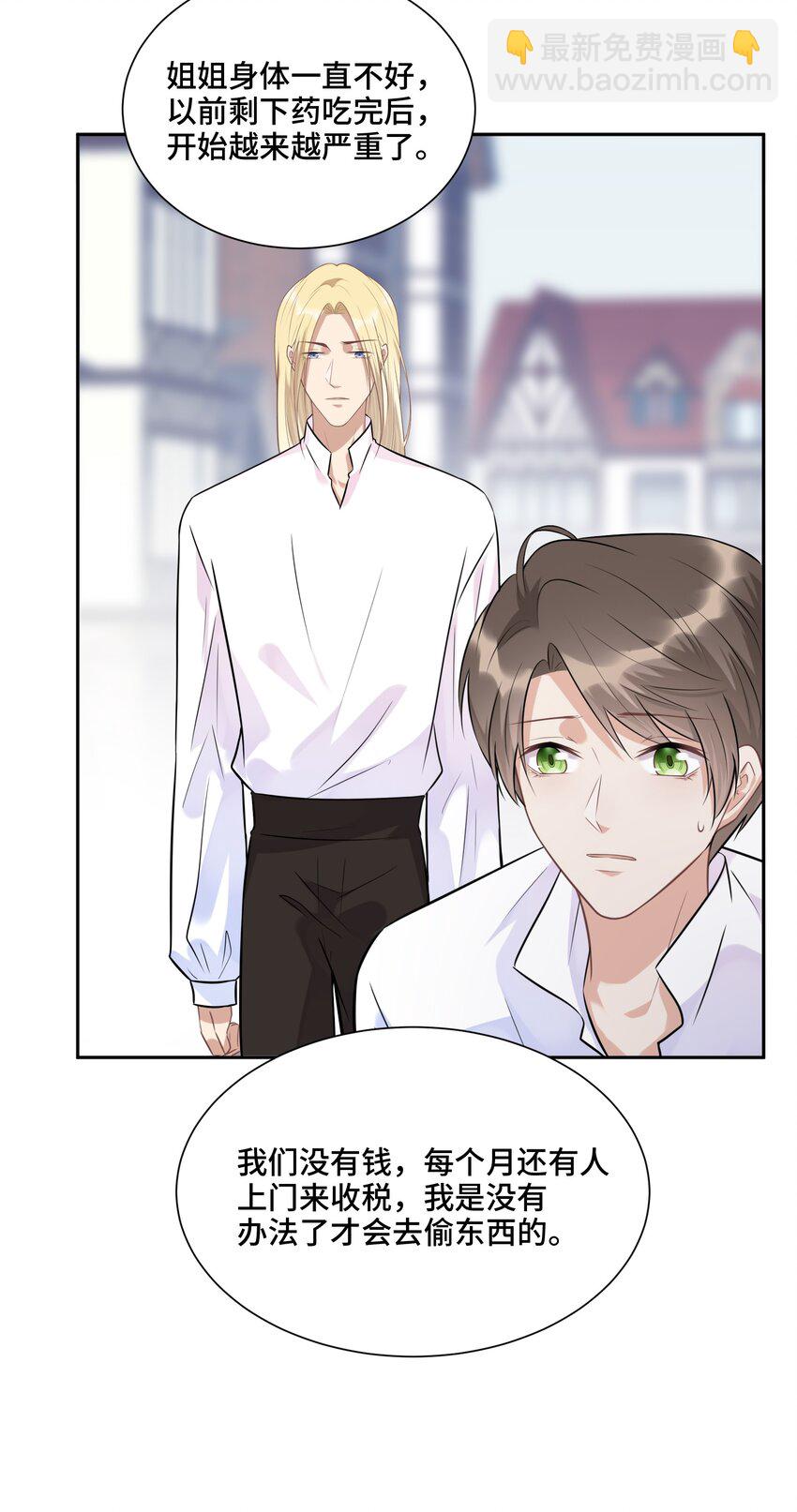 019 那些&ldquo;大人&rdquo;(1/2)-第19话