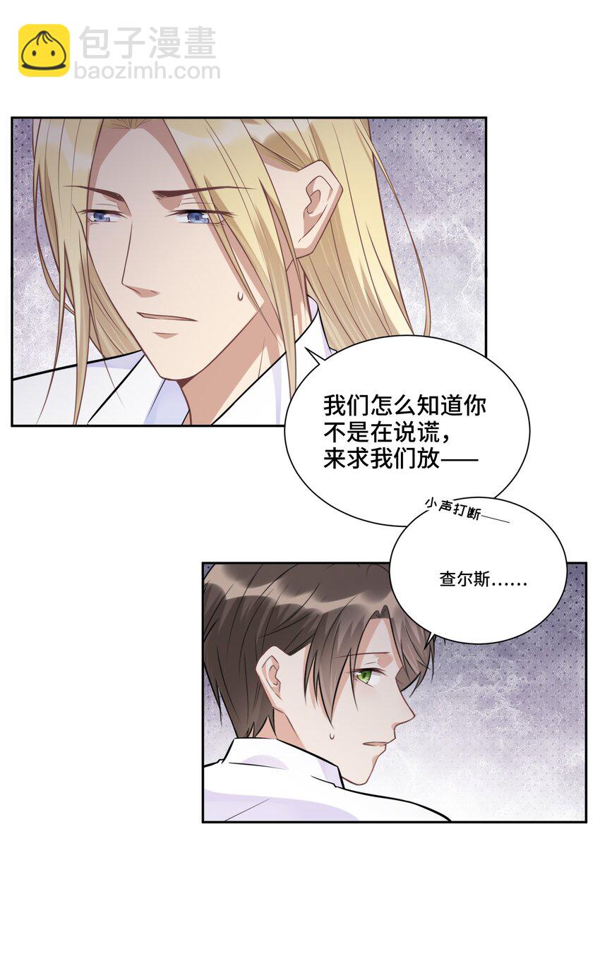 019 那些&ldquo;大人&rdquo;(1/2)-第19话