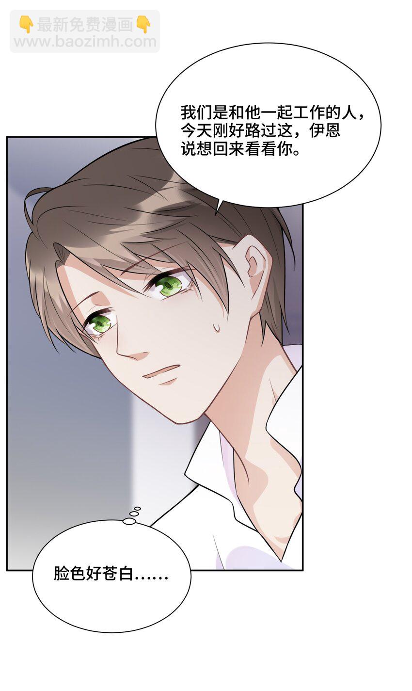 019 那些&ldquo;大人&rdquo;(1/2)-第19话