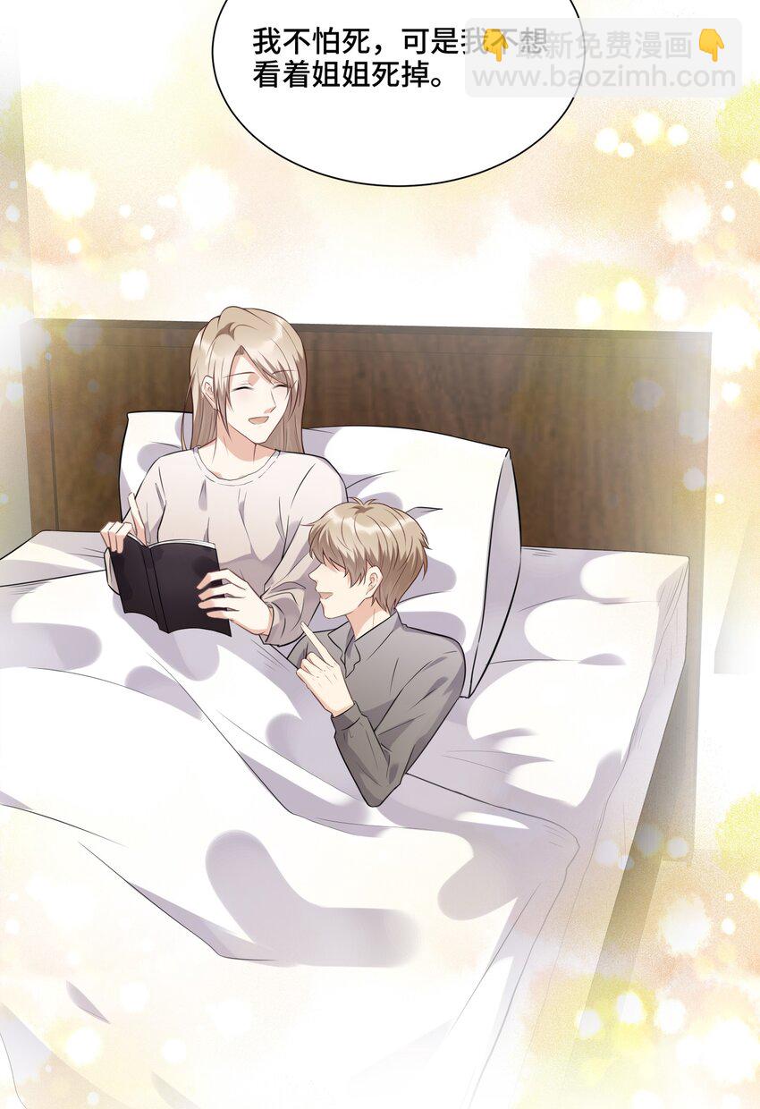 019 那些&ldquo;大人&rdquo;(1/2)-第19话