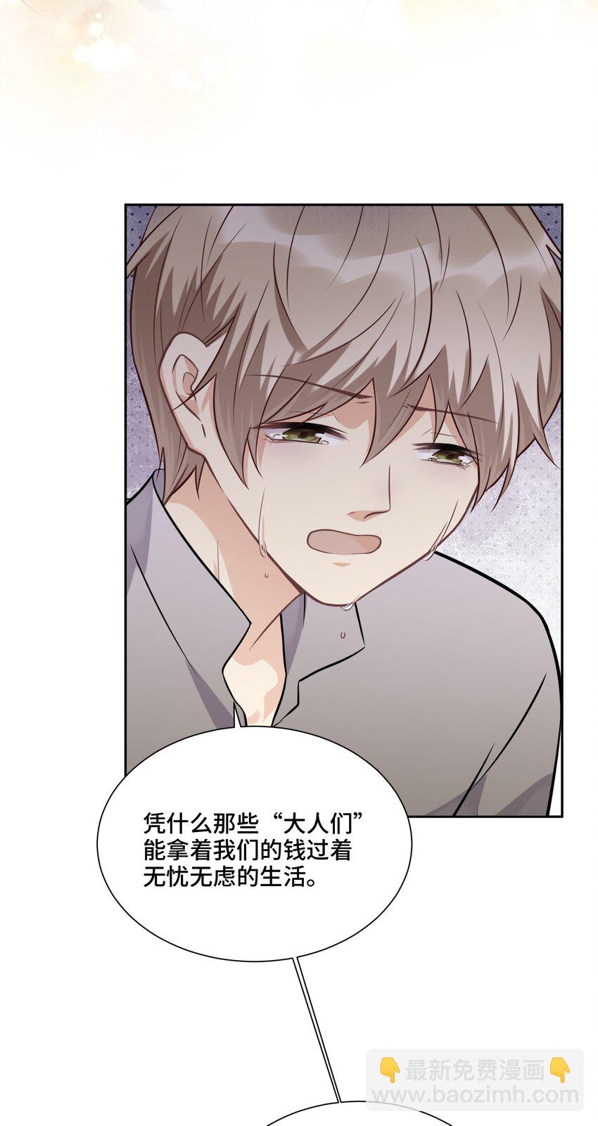 019 那些&ldquo;大人&rdquo;(1/2)-第19话