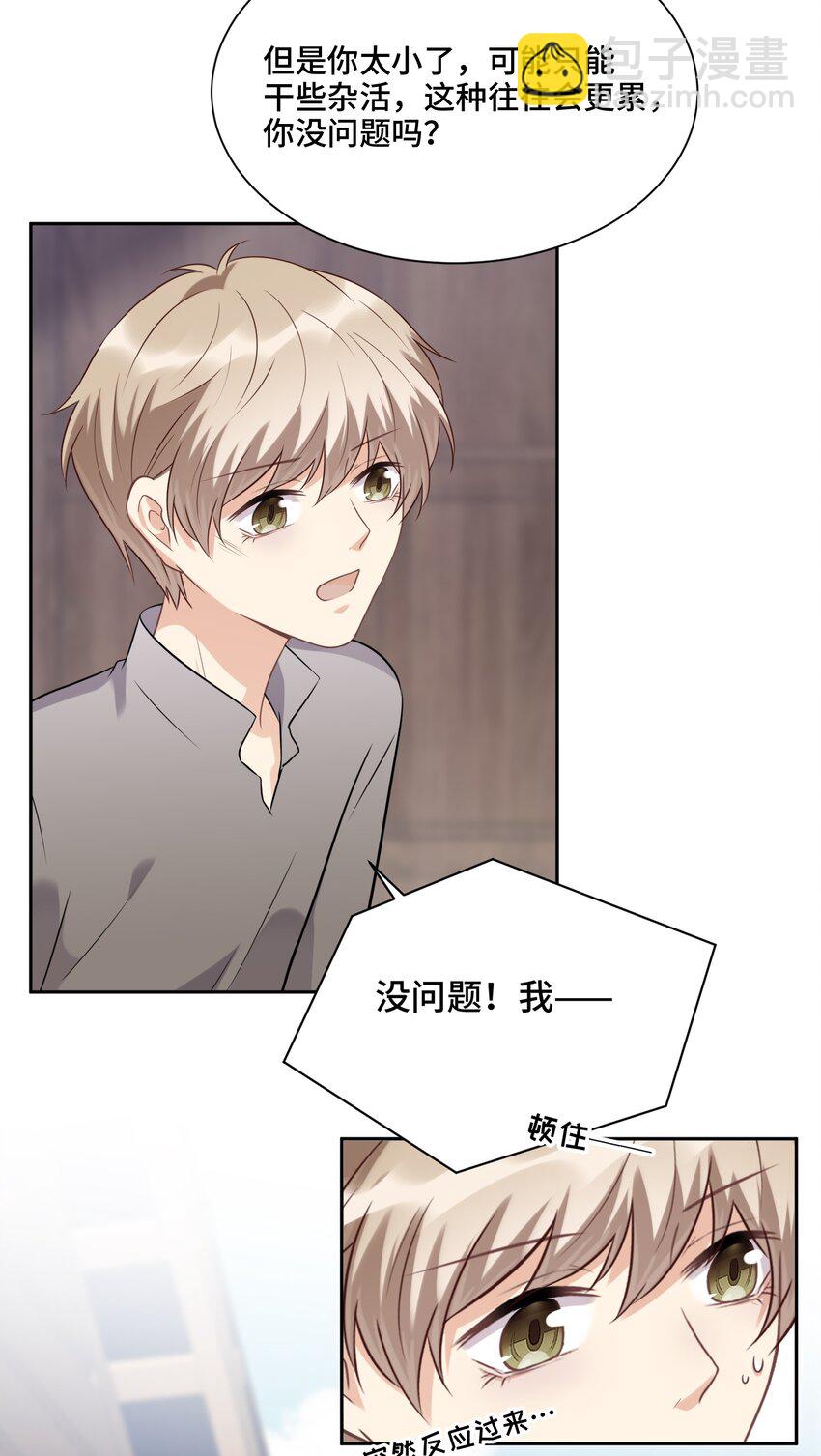 019 那些&ldquo;大人&rdquo;(1/2)-第19话