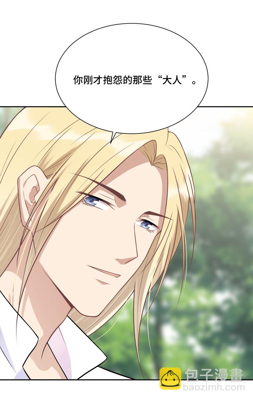 019 那些&ldquo;大人&rdquo;(1/2)-第19话