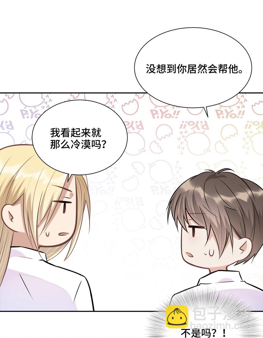 019 那些&ldquo;大人&rdquo;(1/2)-第19话