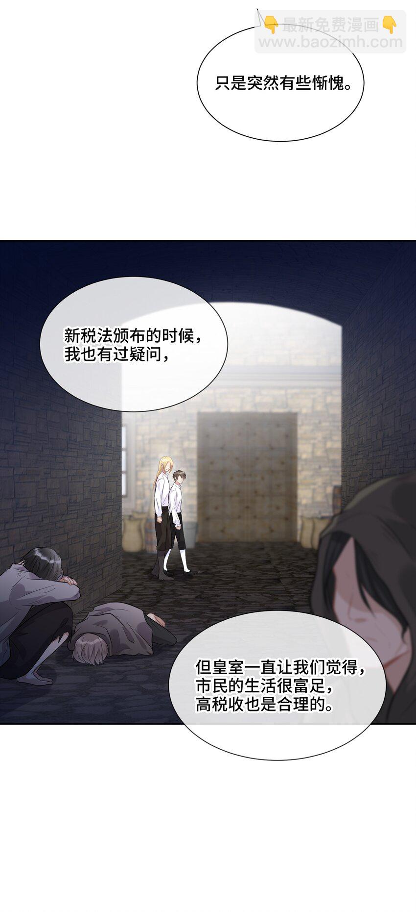 019 那些&ldquo;大人&rdquo;(1/2)-第19话