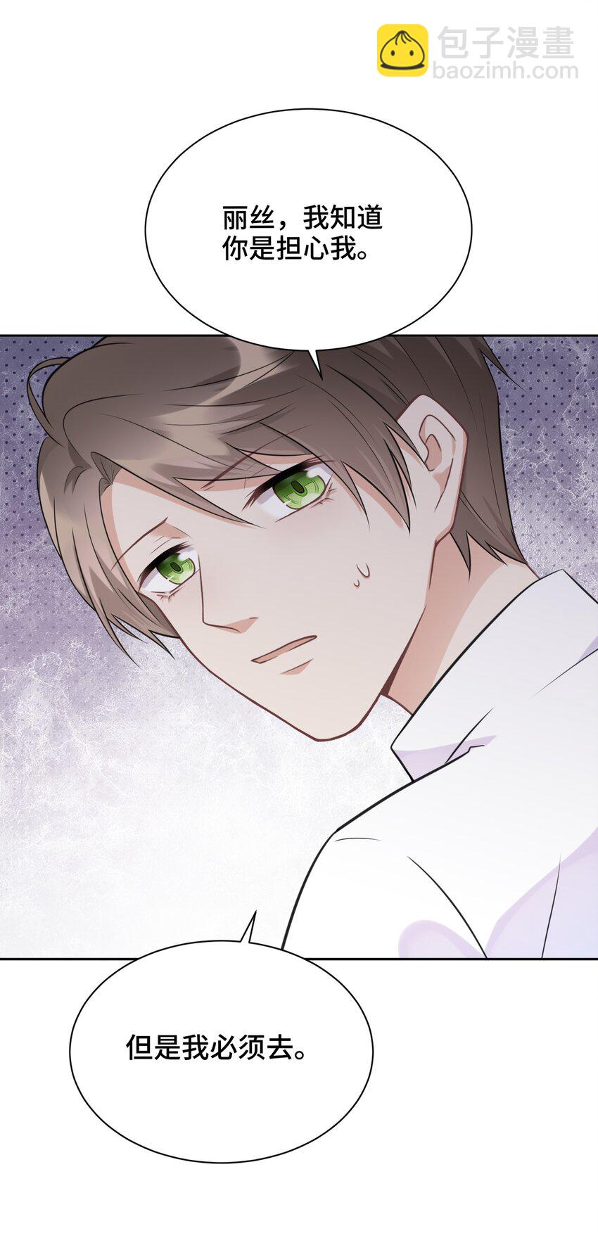 021 是我教他的-第21话