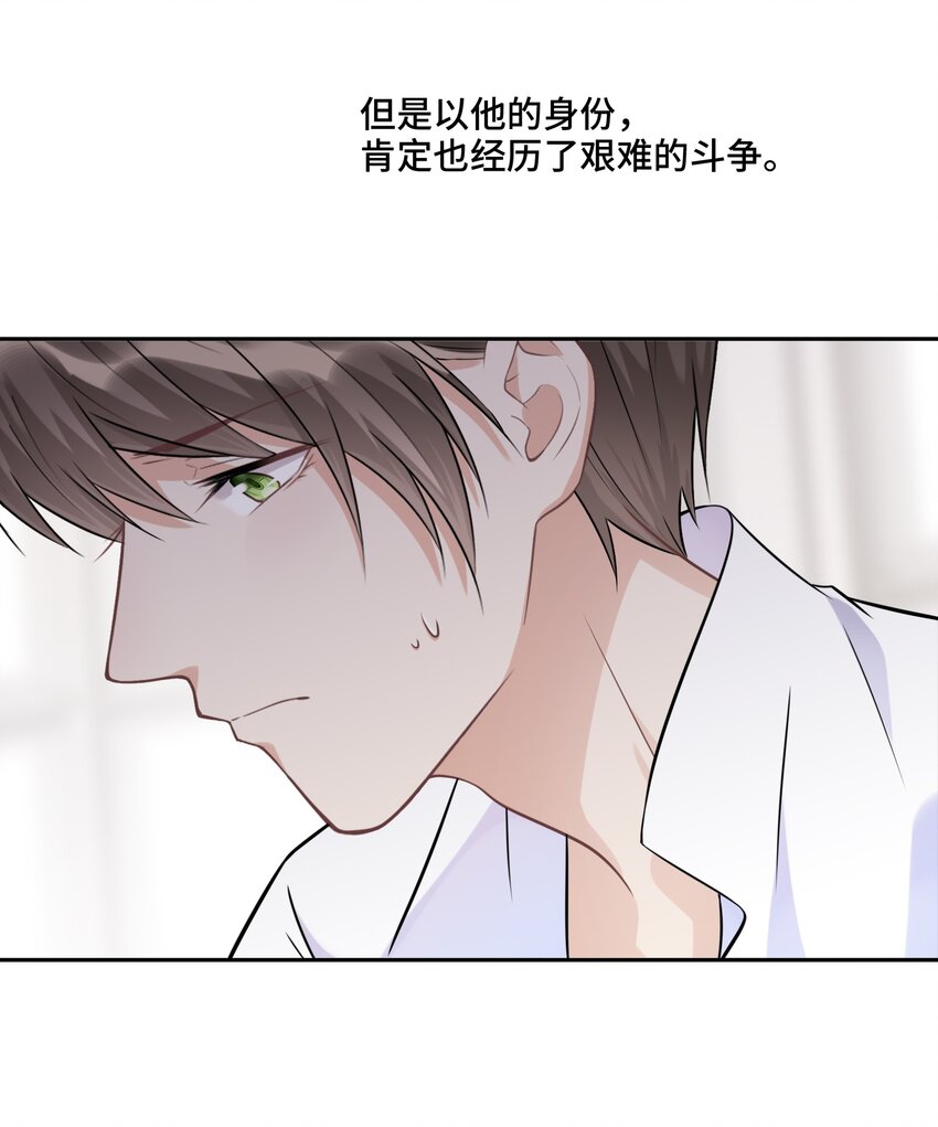 021 是我教他的-第21话