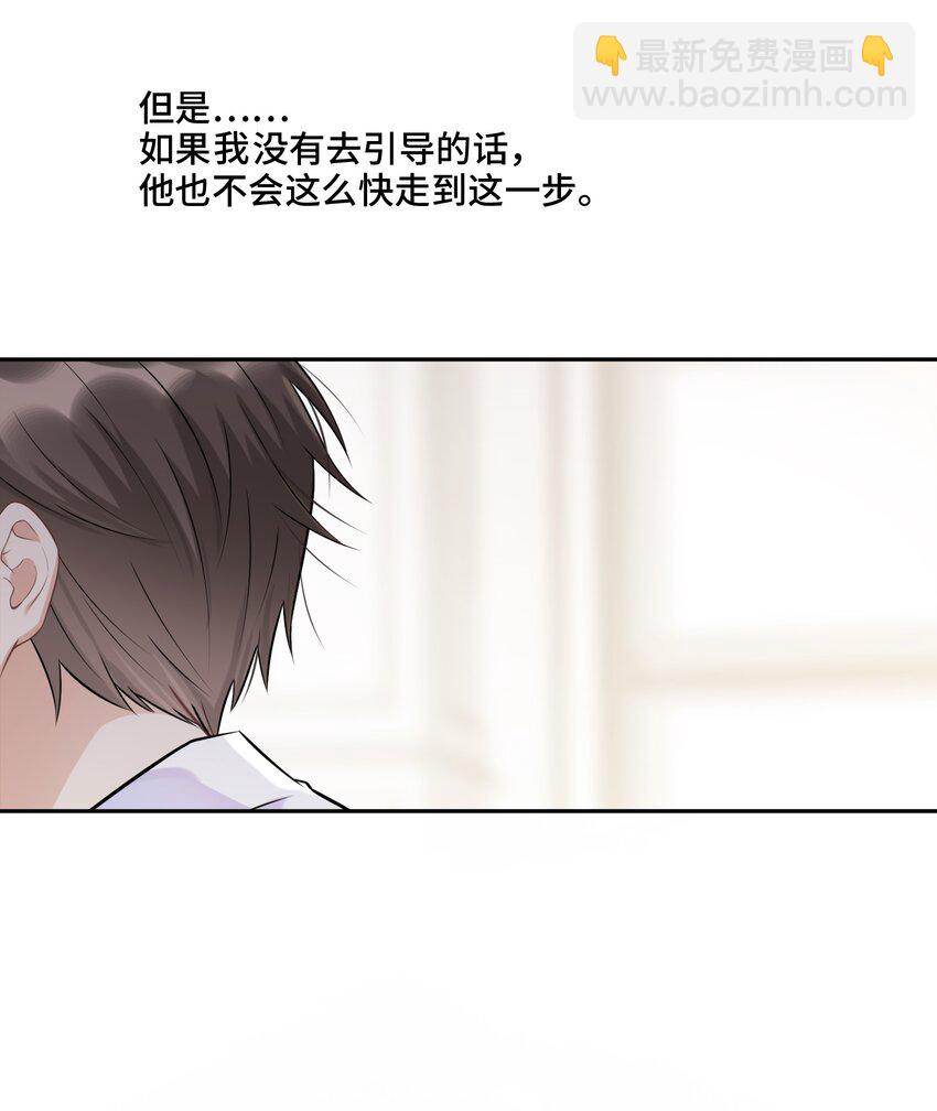 021 是我教他的-第21话