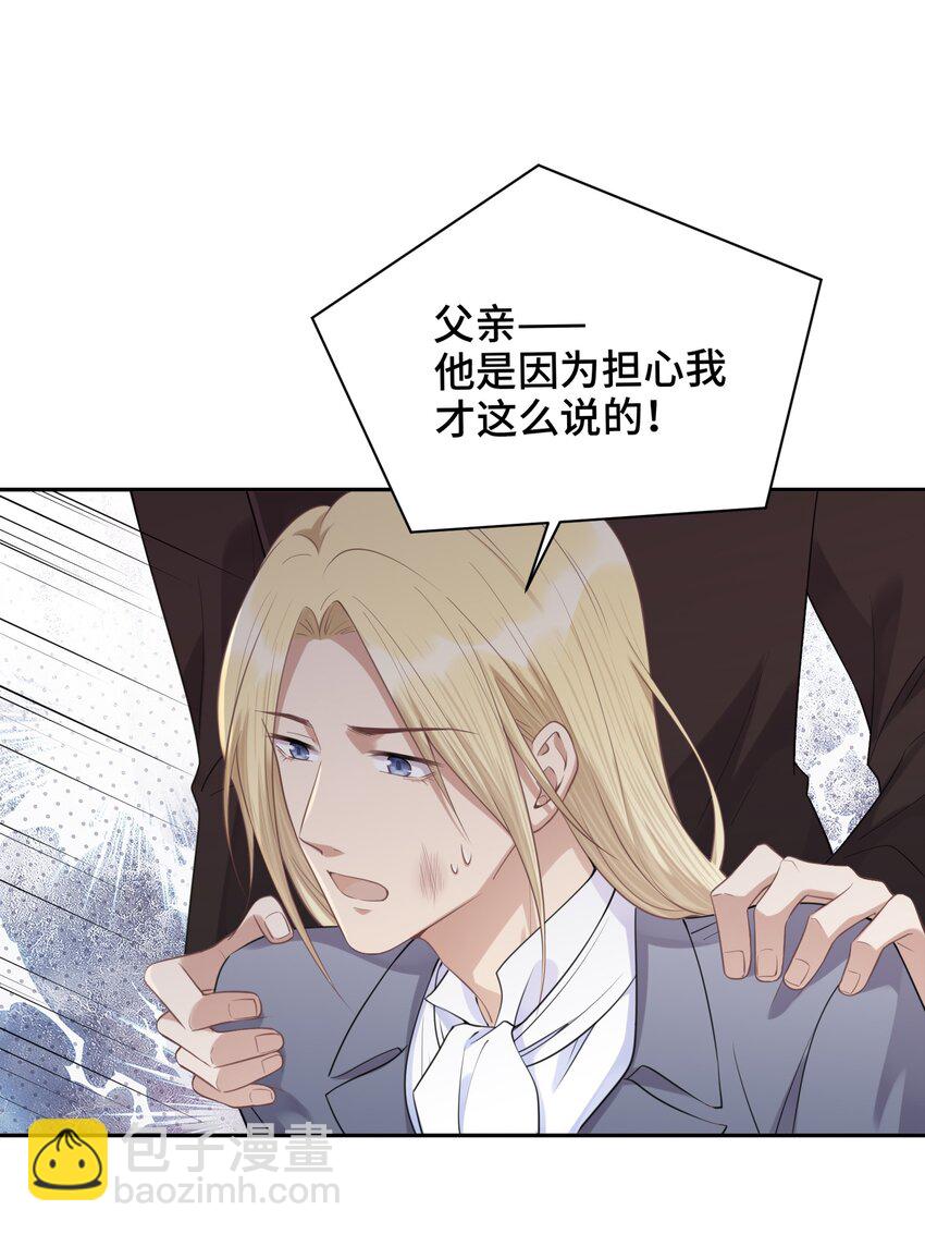 021 是我教他的-第21话