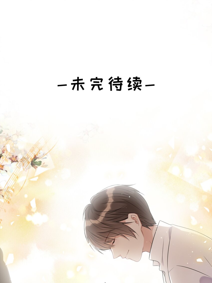 021 是我教他的-第21话