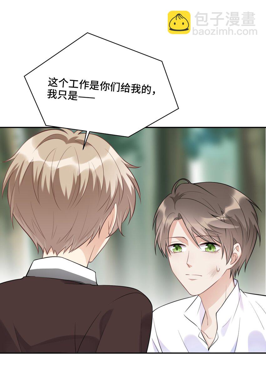 022 你在哪，我就在哪-第23话