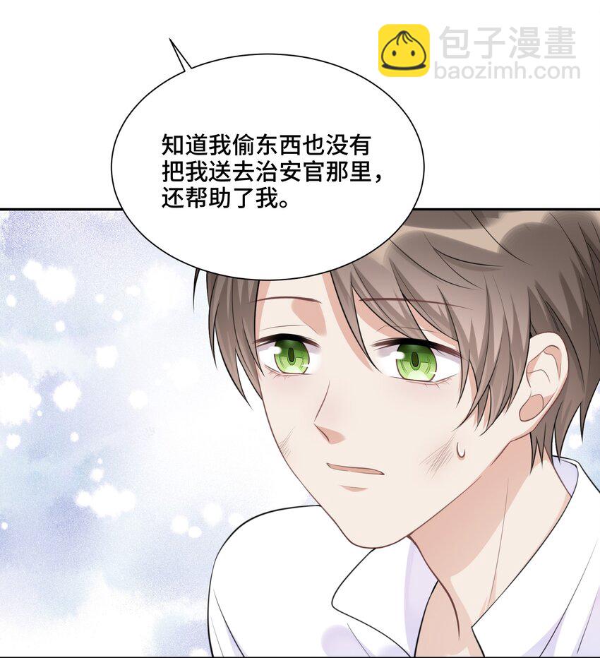 022 你在哪，我就在哪-第23话