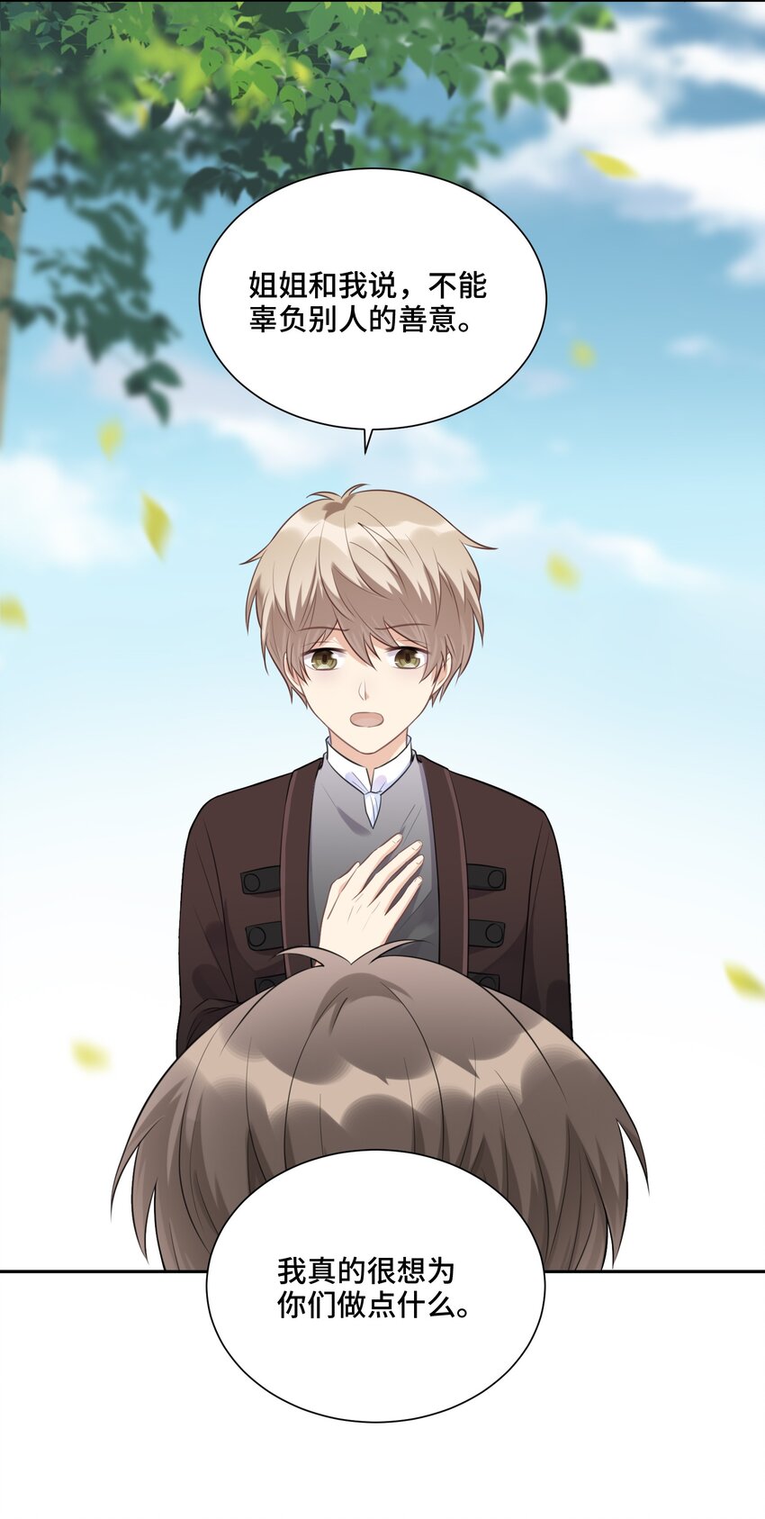 022 你在哪，我就在哪-第23话