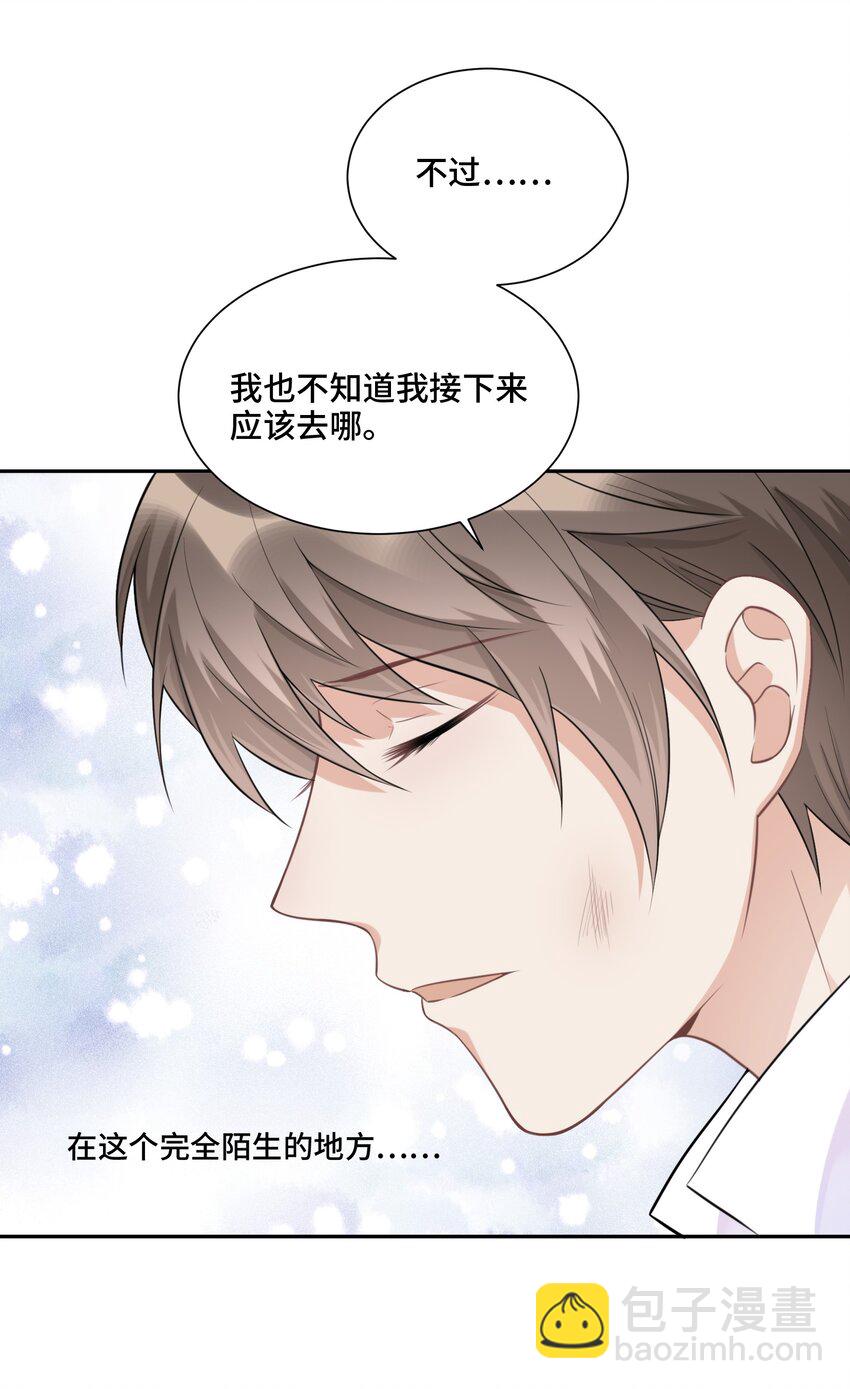 022 你在哪，我就在哪-第23话