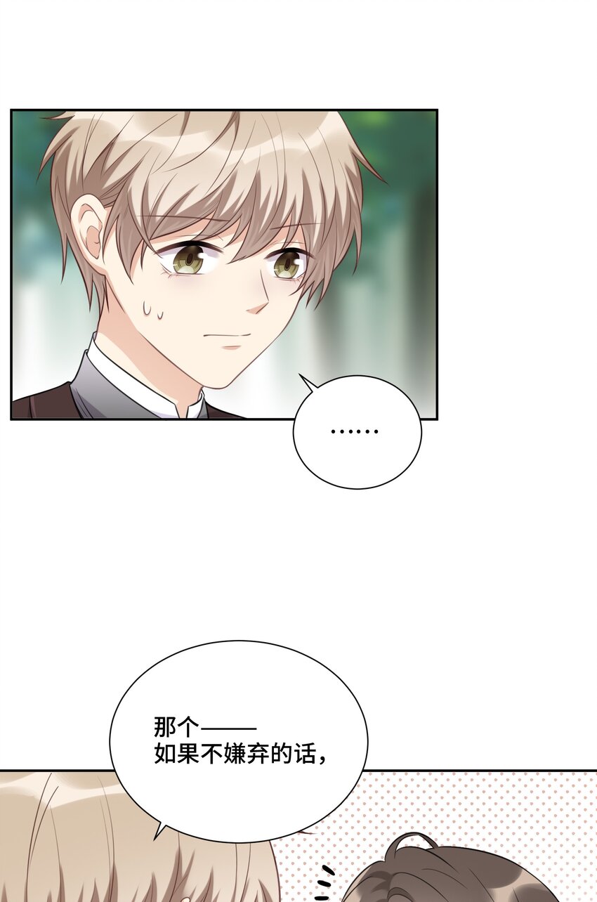 022 你在哪，我就在哪-第23话