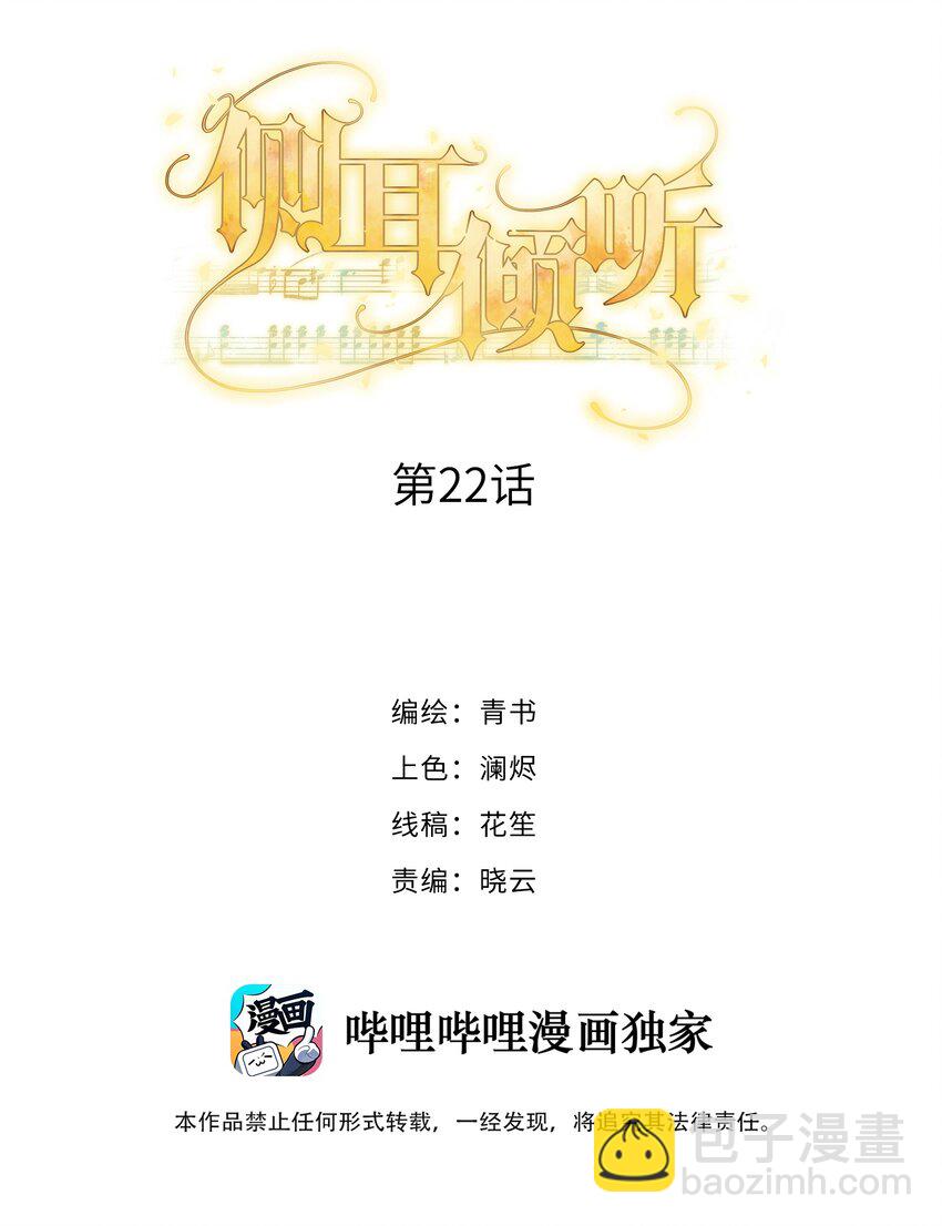 022 你在哪，我就在哪-第23话