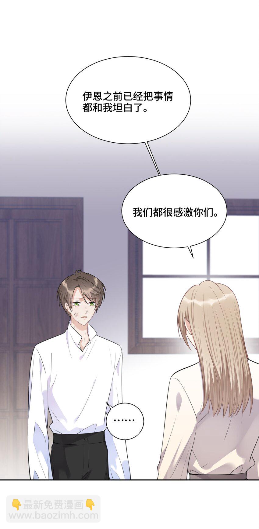 022 你在哪，我就在哪-第23话