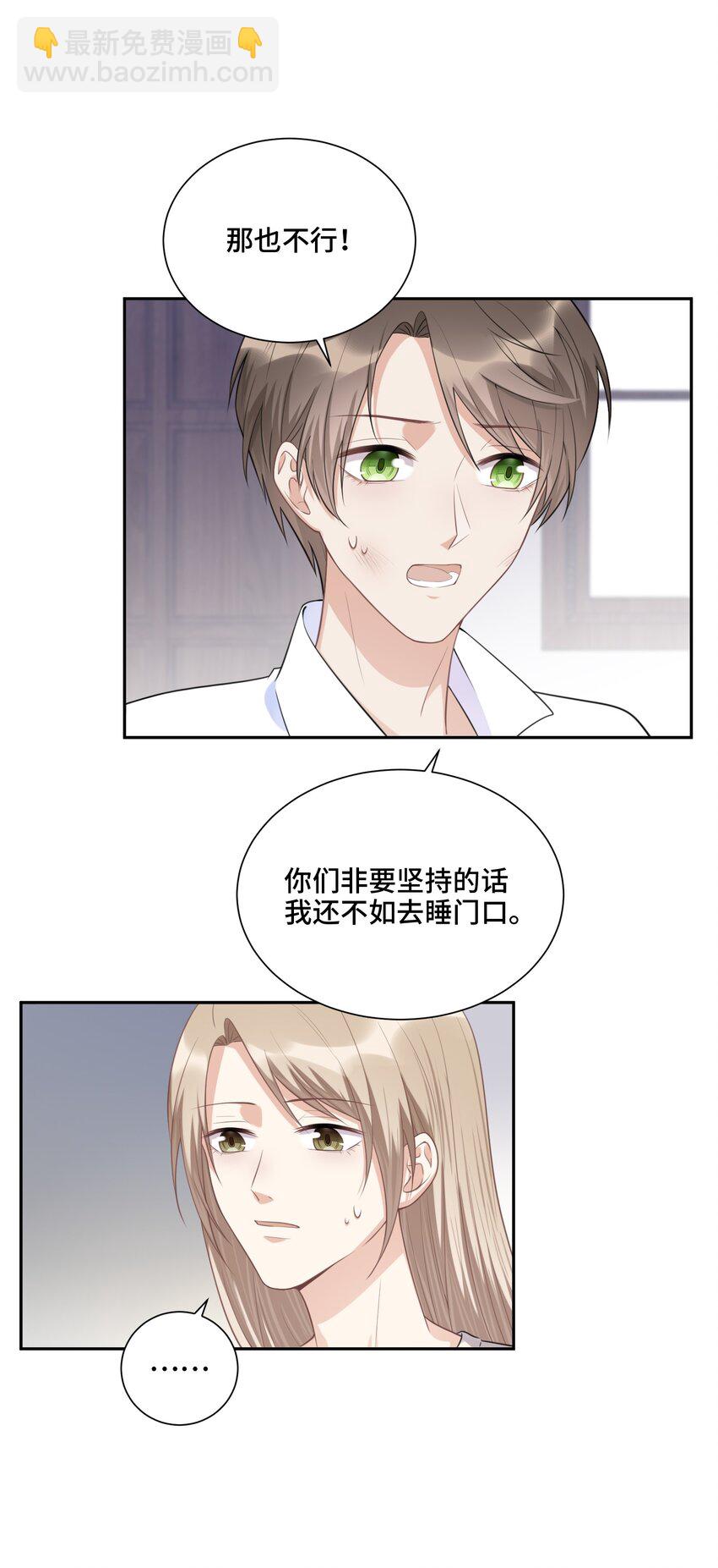 022 你在哪，我就在哪-第23话