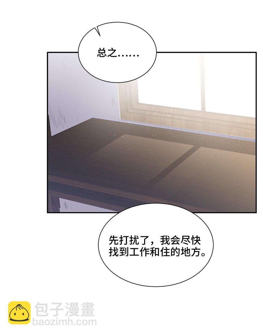 022 你在哪，我就在哪-第23话