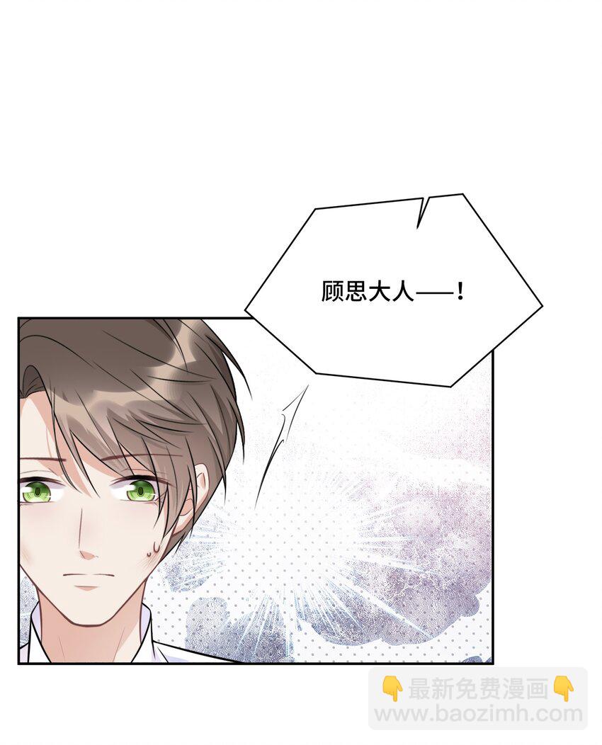 022 你在哪，我就在哪-第23话