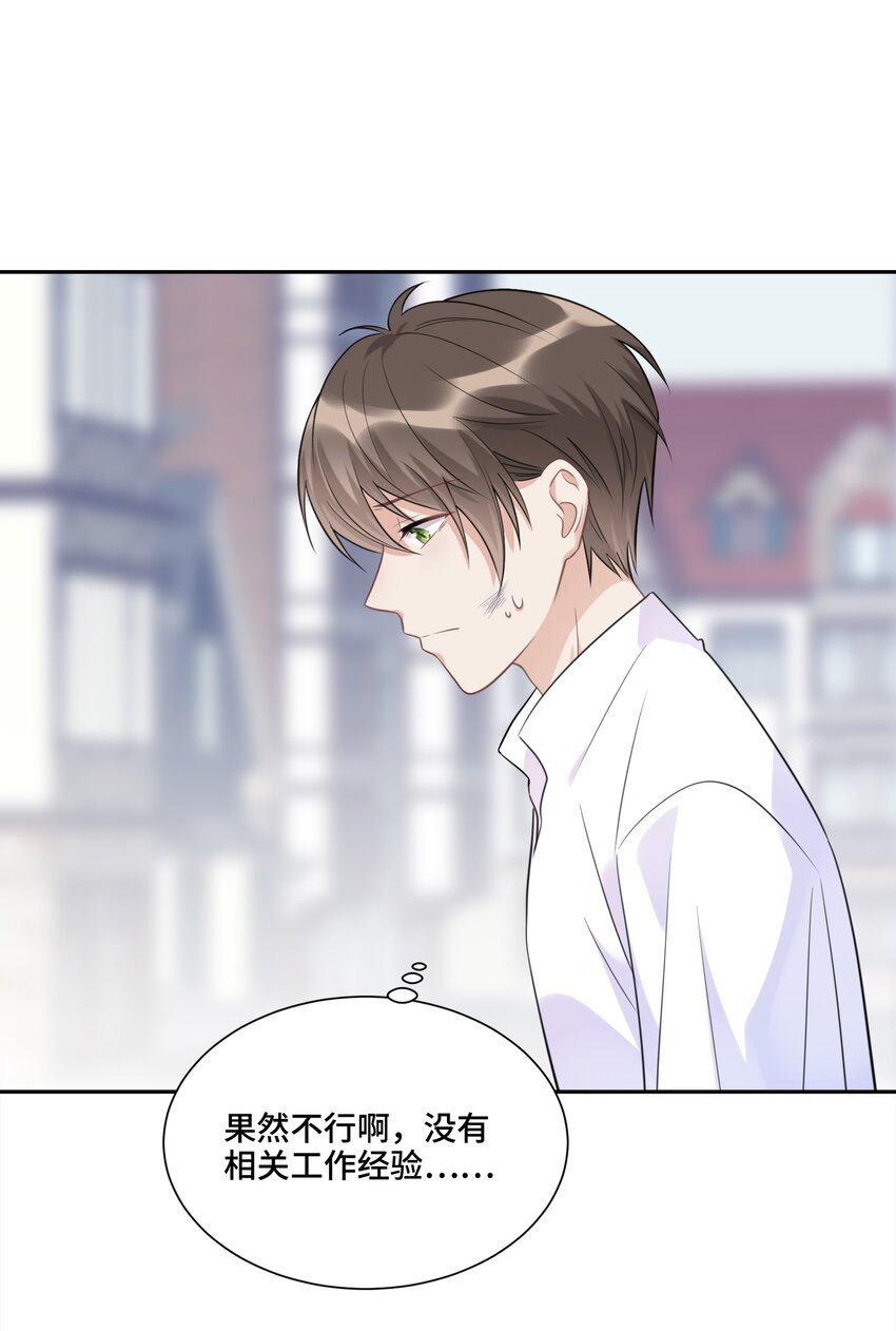 022 你在哪，我就在哪-第23话