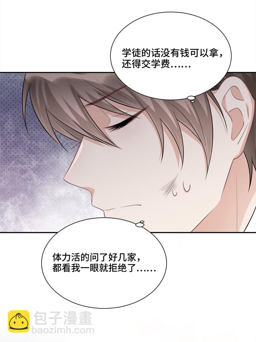 022 你在哪，我就在哪-第23话