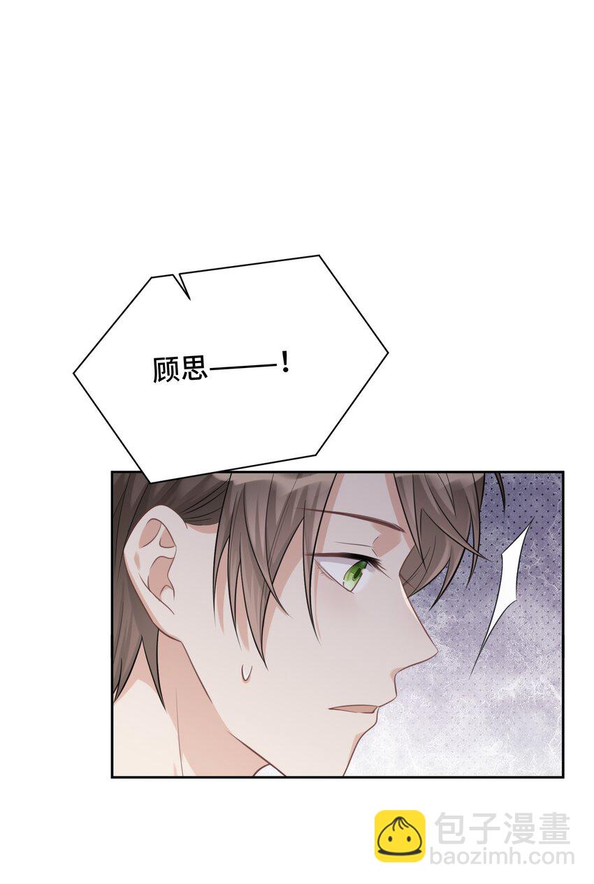 022 你在哪，我就在哪-第23话