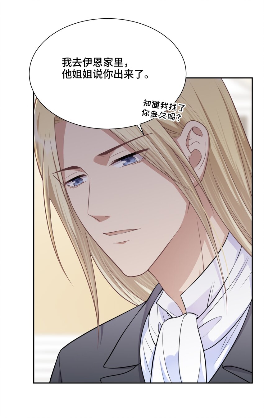 022 你在哪，我就在哪-第23话