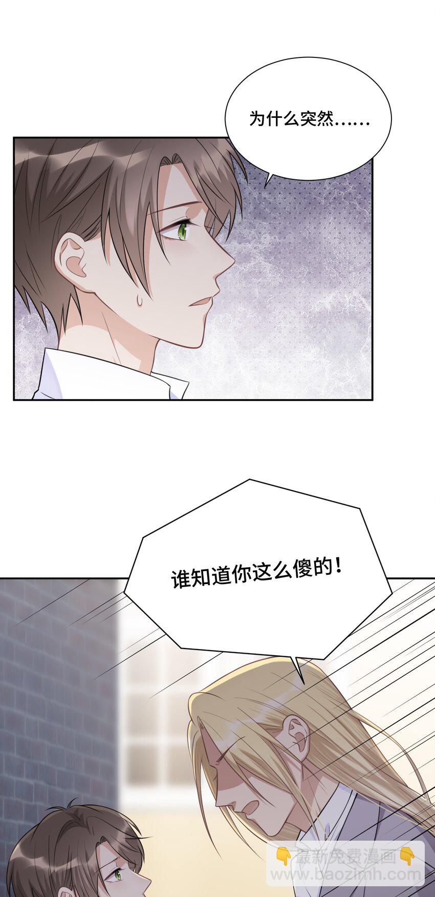 022 你在哪，我就在哪-第23话