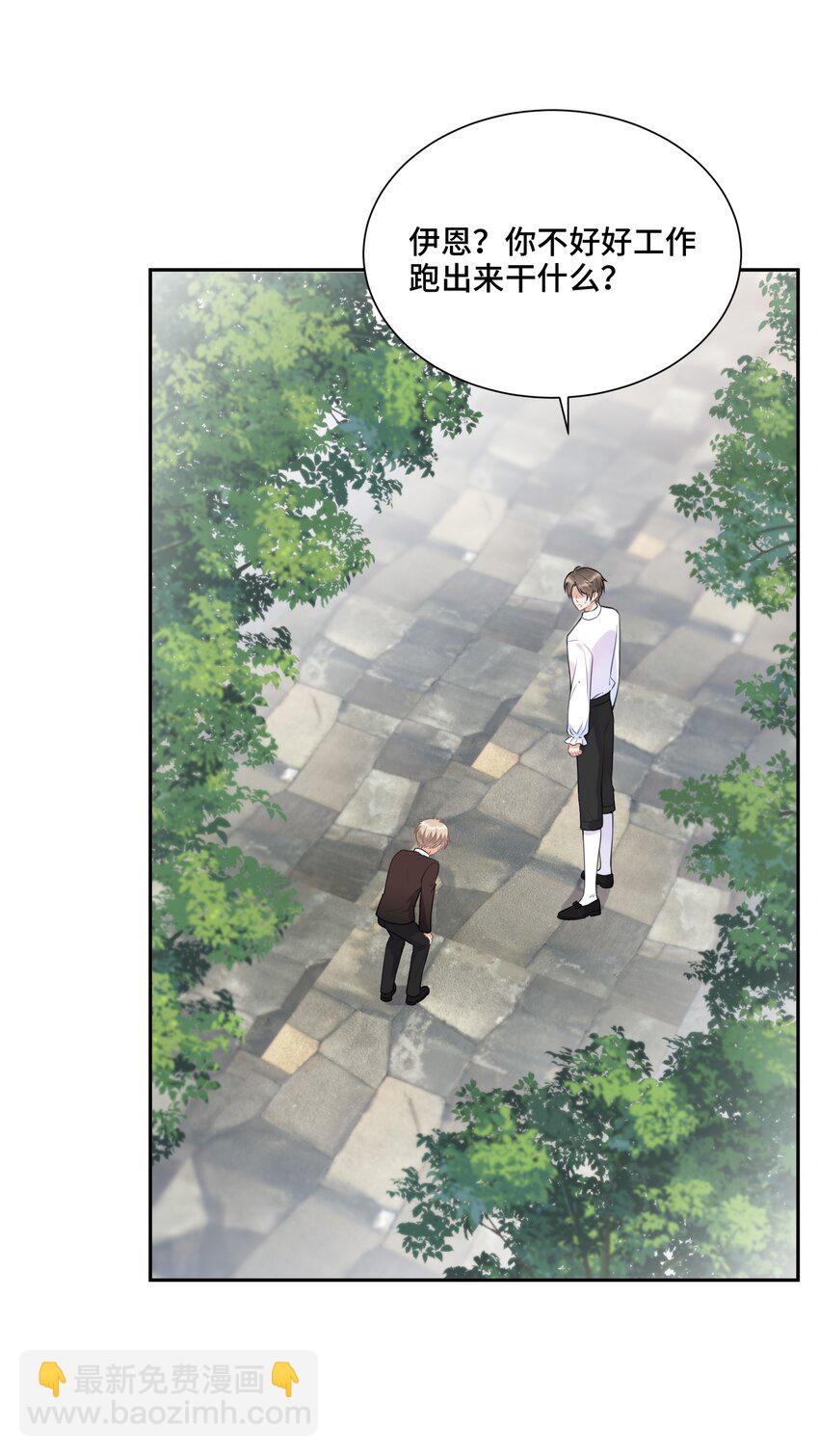 022 你在哪，我就在哪-第23话