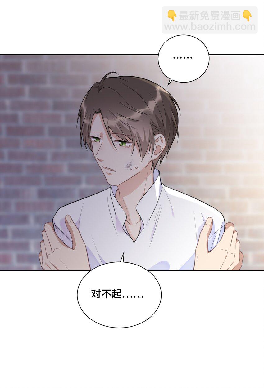 022 你在哪，我就在哪-第23话