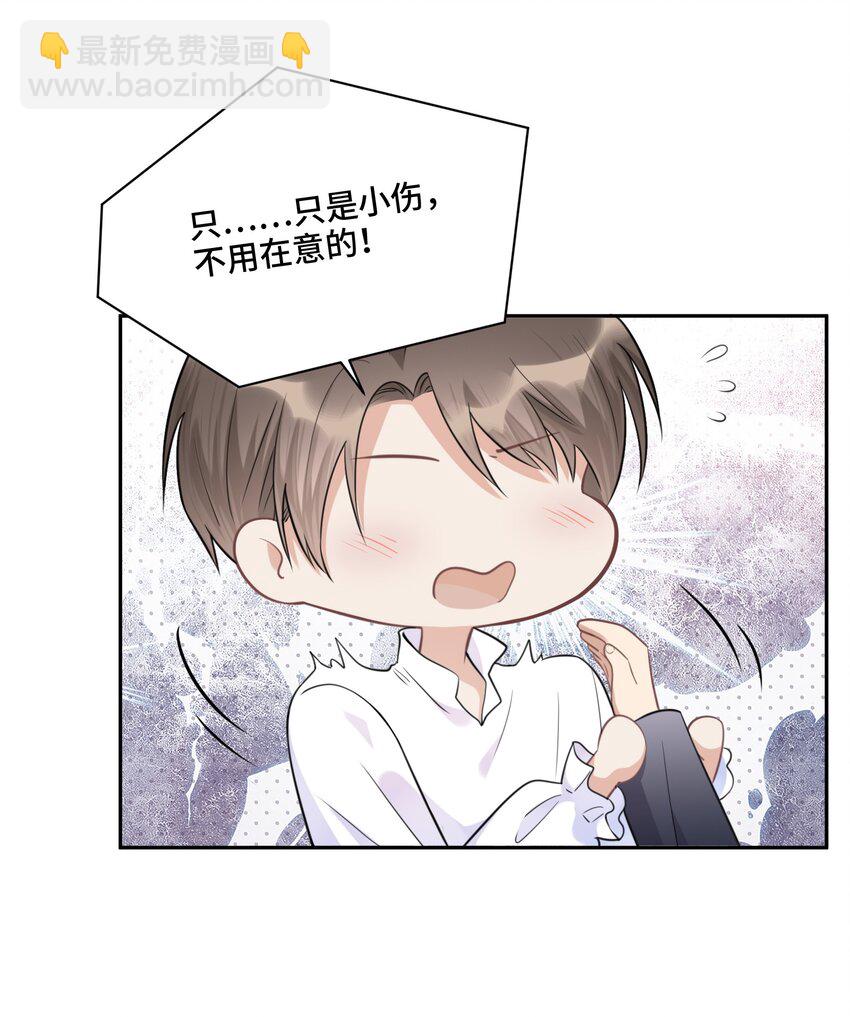 022 你在哪，我就在哪-第23话