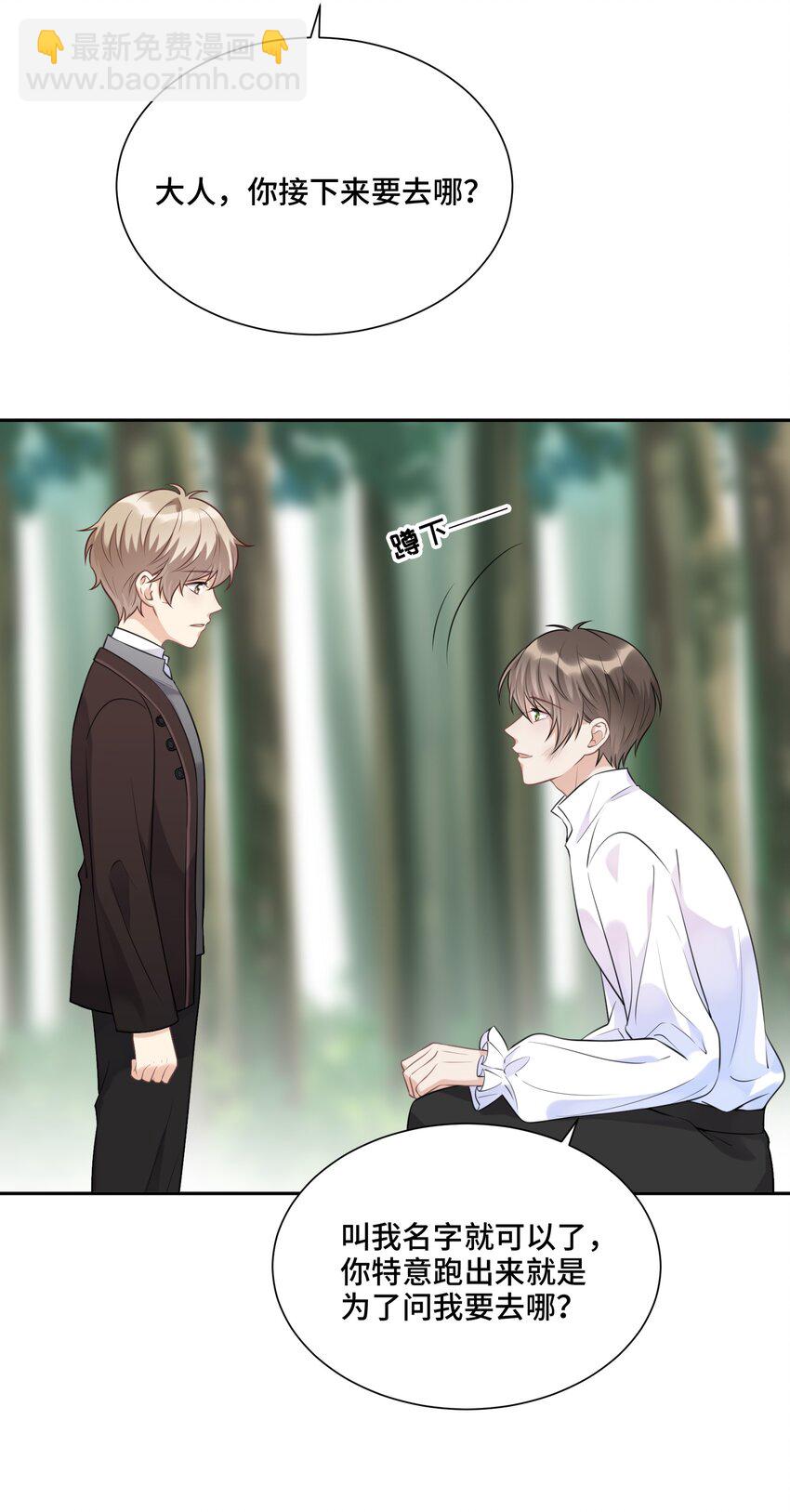 022 你在哪，我就在哪-第23话