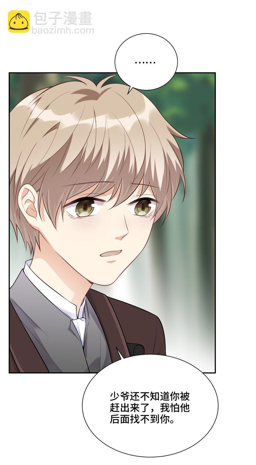 022 你在哪，我就在哪-第23话