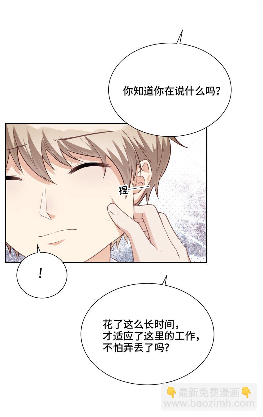 022 你在哪，我就在哪-第23话