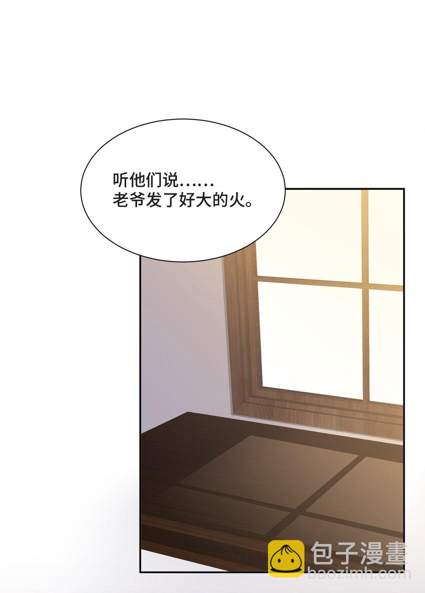 024 你们能做什么(1/2)-第25话