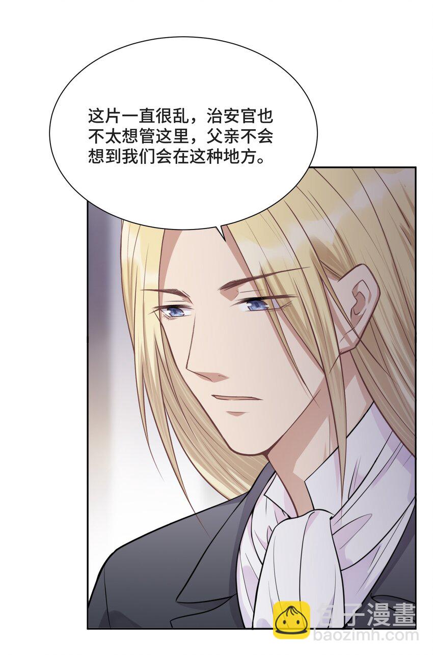 024 你们能做什么(1/2)-第25话