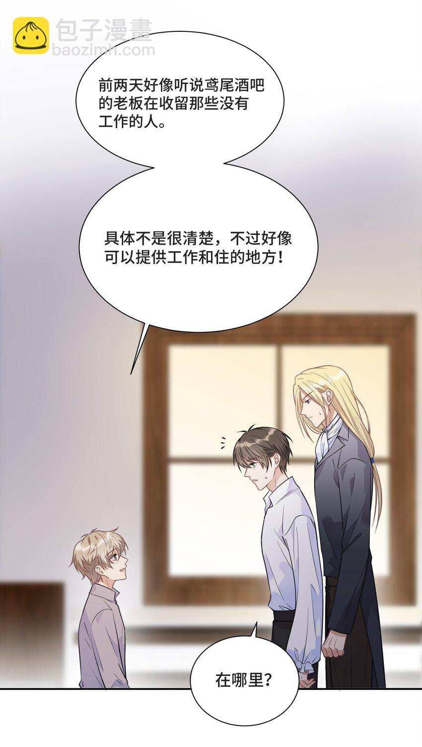 024 你们能做什么(1/2)-第25话