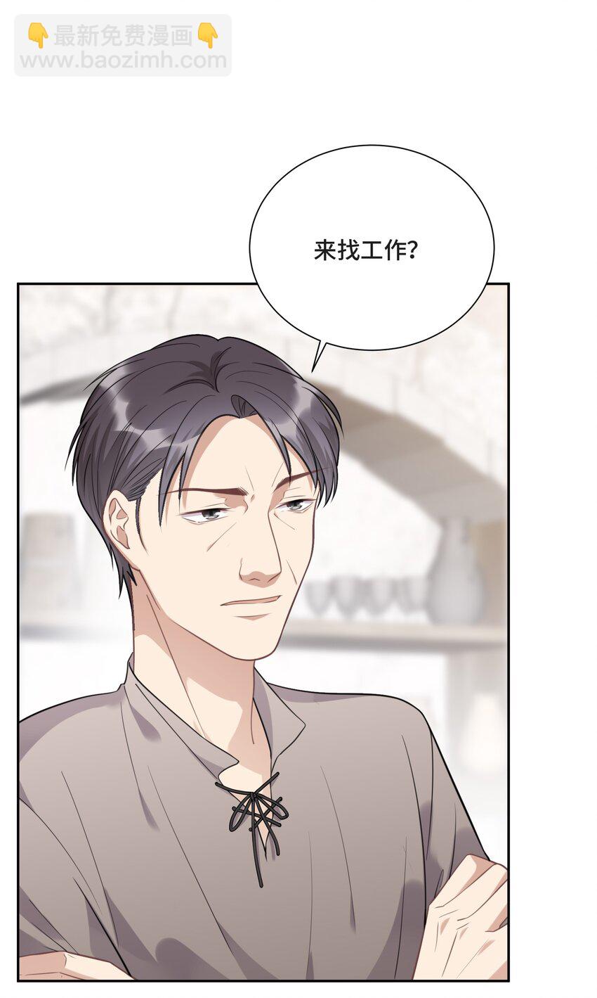 024 你们能做什么(1/2)-第25话