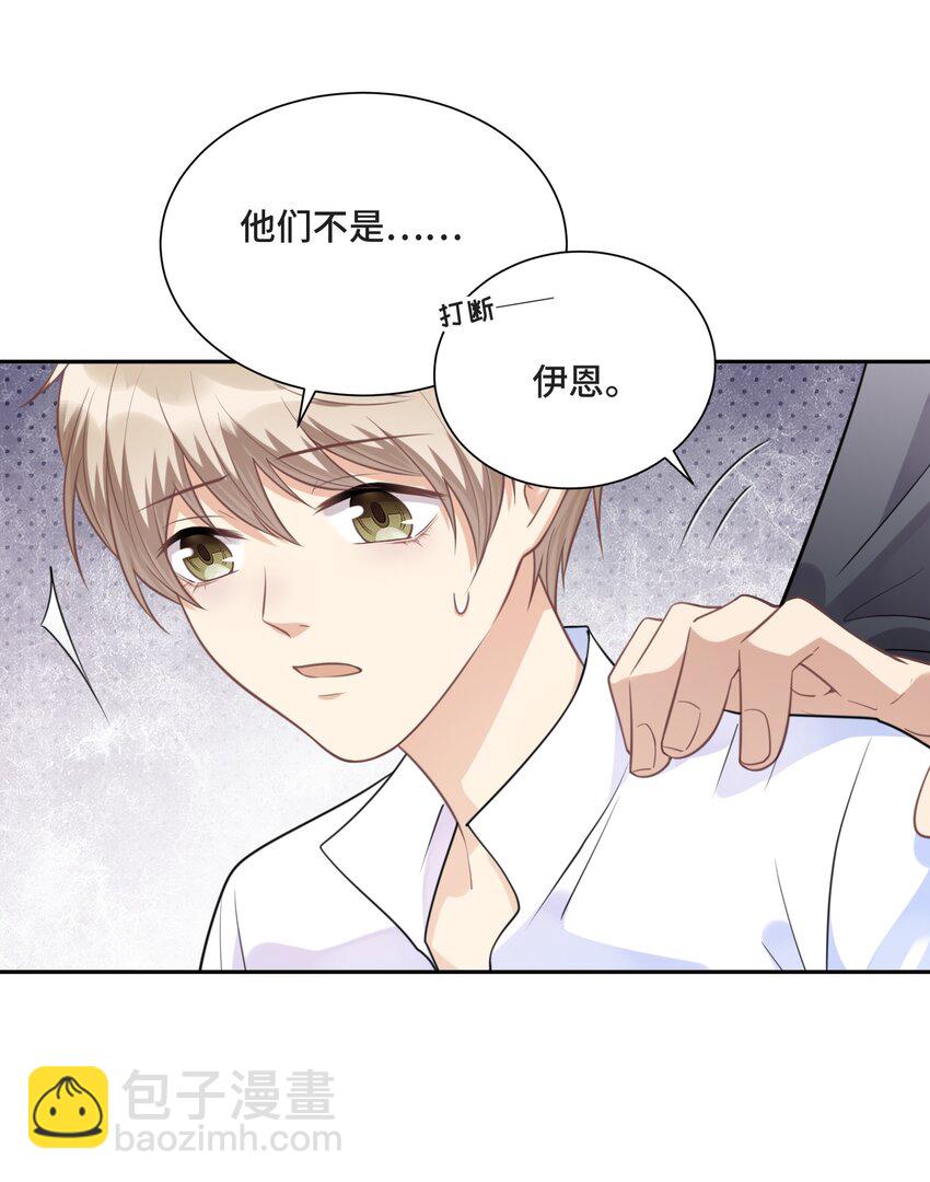 024 你们能做什么(1/2)-第25话