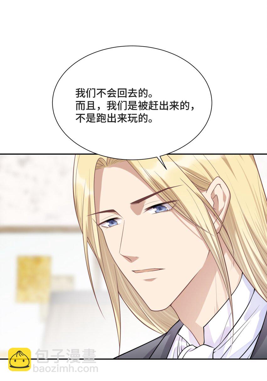 024 你们能做什么(1/2)-第25话